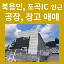 황금창고공인중개사사무소 이미지