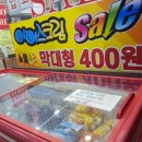 세계과자할인점 이미지