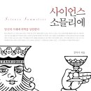 사이언스팩토리 이미지