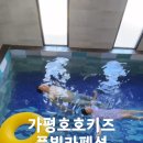 호호키즈풀빌라 이미지