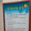 충북 제천 맛집 웰빙알쌈쭈꾸미 가족모임 하기 좋은 곳