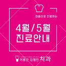 이동근김형민치과의원 이미지