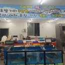 만나수산 이미지