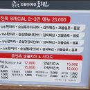 문진옥숯불바베큐치킨 이미지