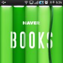 주식회사 케이온 | 볼거리 가득한 e-book앱, 네이버 북스 출시