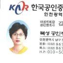 북성공인중개사사무소 이미지