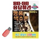 응답하라8090 이미지