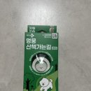 산책가는길 - 수성구 청수로 284 | [내돈내산] 다이소 애견꿀템, 멍뭉 산책가는길 클립 솔직 후기