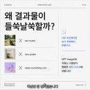 웜플로우(WARM FLOW) | GPT Images 2.0 디자인 활용 케이스 싹 정리 (카드뉴스, PPT, 상세페이지 등)