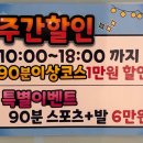 평택 마사지 추천 동삭동 스포츠마사지 잘하는곳 약손 마사지 후기