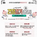 원주시보건소 이미지