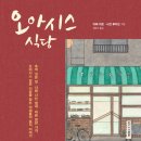 야로식당