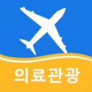 어바웃메디컬 이미지