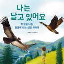 하늘나는작은새