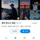 볼락 밤낚시 체험 이미지