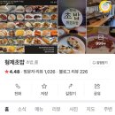 형제초밥 | 오산 맛집 &lt;형제초밥&gt; 3번째 방문 솔직 후기: 평일 11시 10분부터 줄 섰습니다^-^