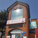 청석식당 이미지