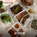 일타족발 | 중화산동 족발보쌈맛집 일타족발