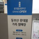 「기장 가볼만한 곳」동부산 롯데 아울렛 먹다 온 기억만!ㅋㅋ