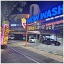 와우자동차서비스 이미지