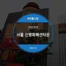 패션타운 이미지