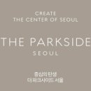 파크사이드