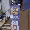 봉짬뽕 - 상주시 상서문1길 46 | 봉짬뽕