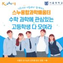 SNU수학 전문 이미지