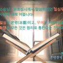 24.3.20[원효-일심무애,화쟁사상] 이미지