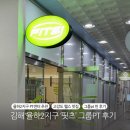 핏츠 율하캠프 이미지