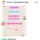 씨유 안양메가트리아점 | 안양 키즈룸, 아이퍼니키즈룸 메가트리아점 후기