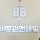 풀코스청소 이미지