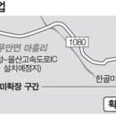 ﻿밀양∼무안 도로확장 3년째 '찔끔공사' 이미지