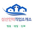 성산인력 이미지