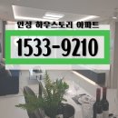 안성 미분양 아파트 안성 하우스토리 퍼스트시티 모델하우스 공급 이미지