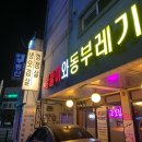 쿨쿨이와동부레기 이미지