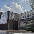 피네온컴퍼니 | 남양주데이트코스 피맥컴퍼니 핫플레이스 !
