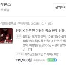 우래한우 | 한우진 미경산 암소 한우 내돈내산 후기 Feat.인영 공구 / 설 추석 명절 선물 추천