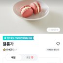 달롱가 이미지