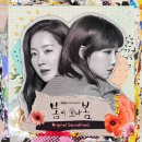 &#39;봄이 오나 봄&#39; OST 발매, 종영 후에도 여운은 쭉 이미지