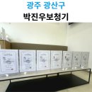 광주 보청기 | 광주 보청기 상담 후기! 박진우보청기 윤소희청각재활센터 방문했어요