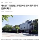 에스엠건설주식회사 이미지