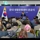 둔내 문화센터 뉴스타운
