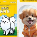 주식회사글로벌펫 이미지