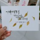 안성 캘리그라피 이미지