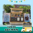 천주교수궁동성당 이미지