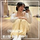 매듭 | 꽁시랑 매듭 이야기 팔찌 후기!