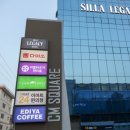 이마트24 신라스테이점 | 경주 황리단길 호텔 신라레거시호텔 가족숙소로이용한 후기