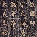 고달선원