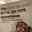 천안 성성점 돈까스 맛집 오유미당(이미 맛집이라고 소문난거 같던뎅!)